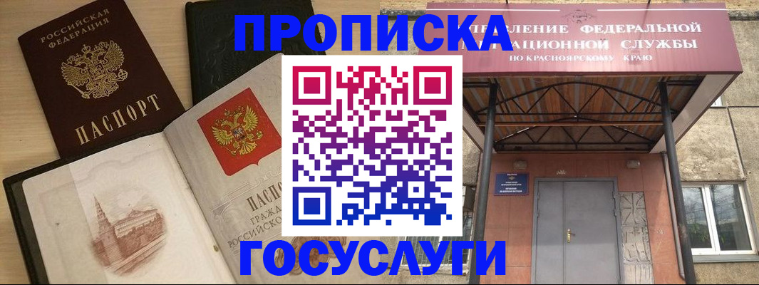 временная регистрация в Старой Купавне