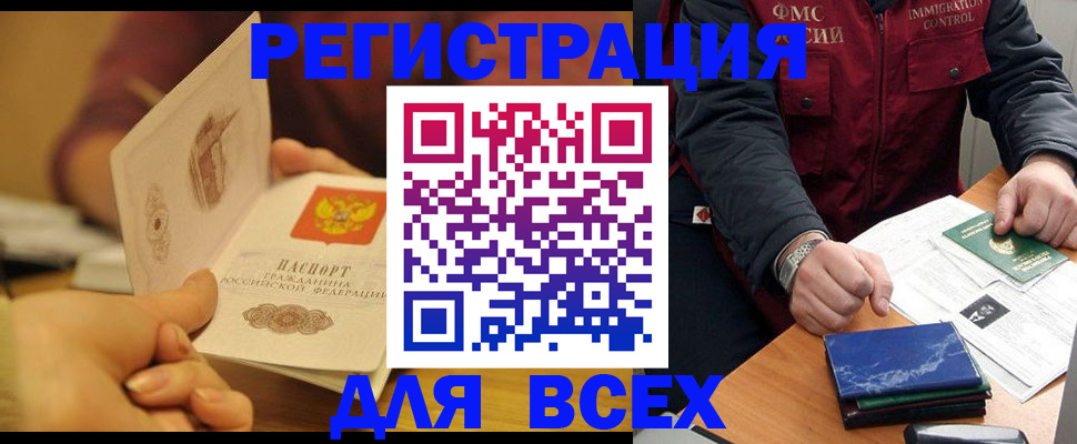 временная регистрация в квартире в Старой Купавне