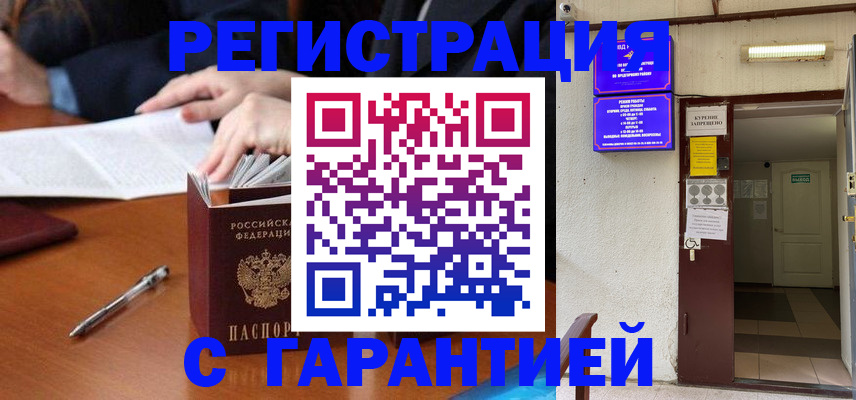 регистрация для школы в Старой Купавне