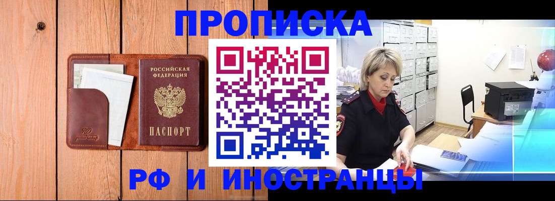 временная регистрация госуслуги в Старой Купавне