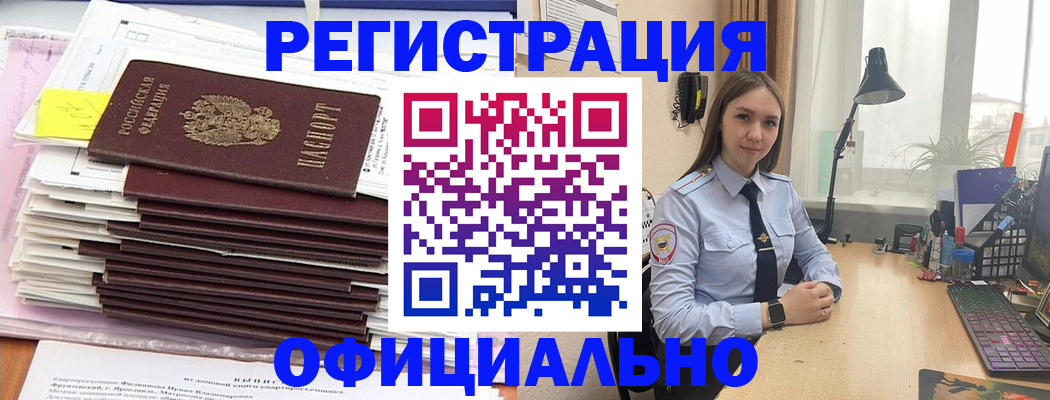 временная регистрация надежно в Старой Купавне