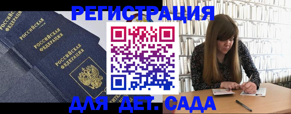 временная регистрация собственник в Старой Купавне